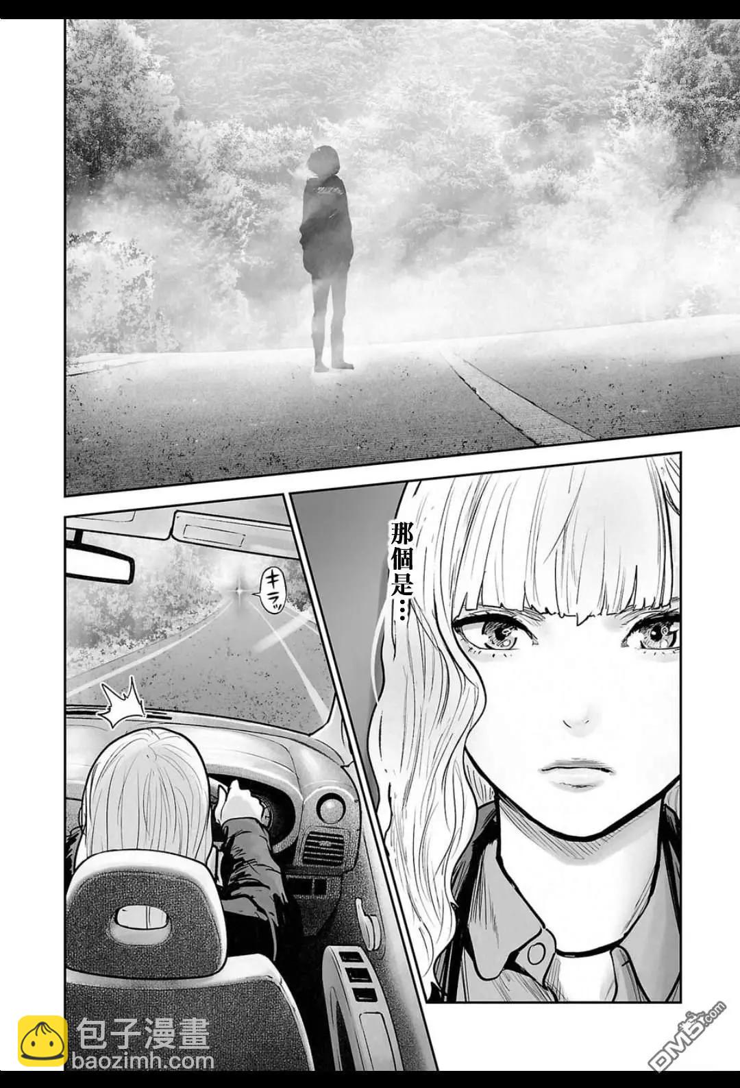 終之退魔師 - 第242話 - 3