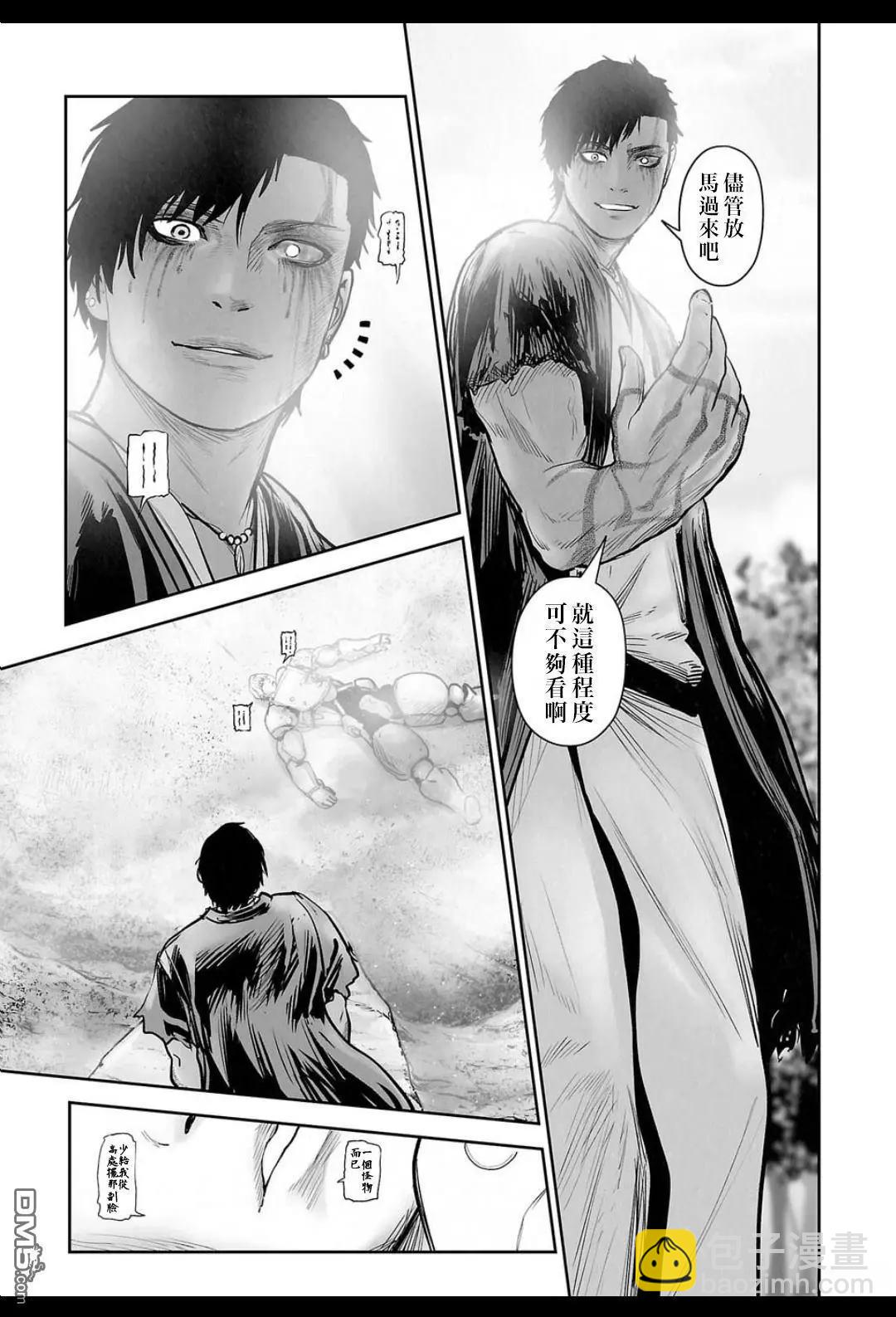 終之退魔師 - 第242話 - 1