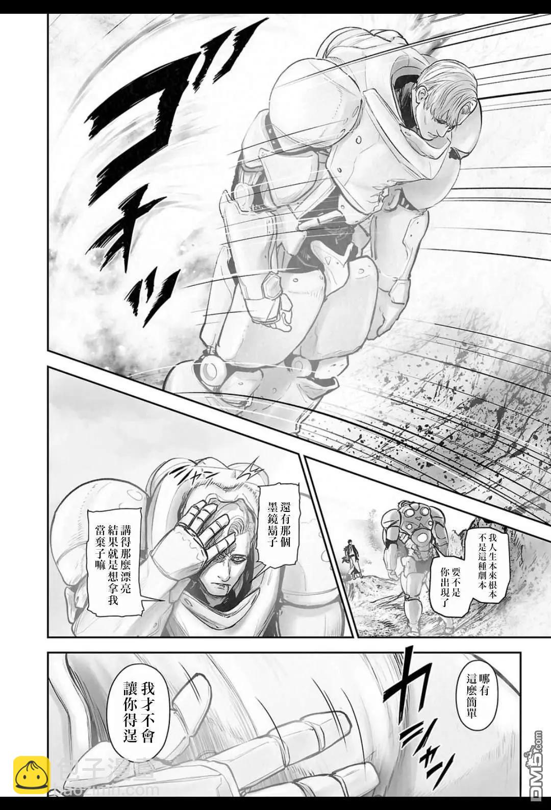 終之退魔師 - 第242話 - 2