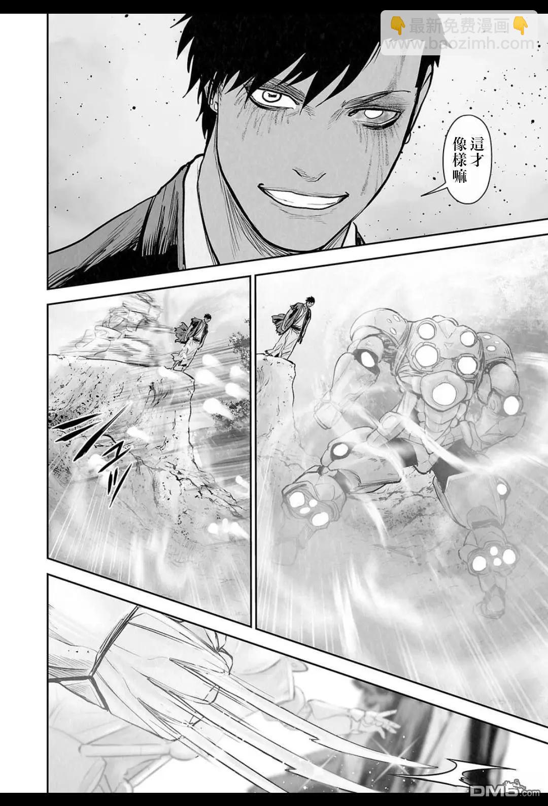 終之退魔師 - 第242話 - 4