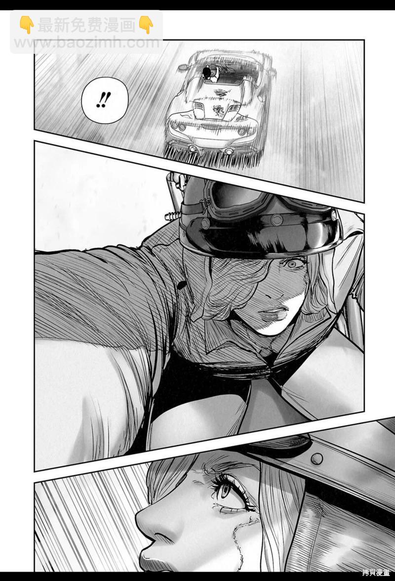 終之退魔師 - 第244話 - 1