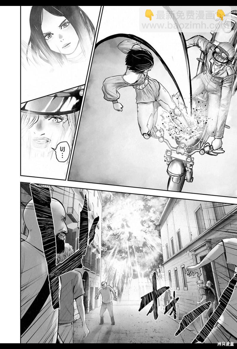 終之退魔師 - 第244話 - 3