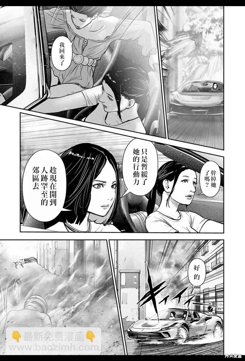 終之退魔師 - 第244話 - 4