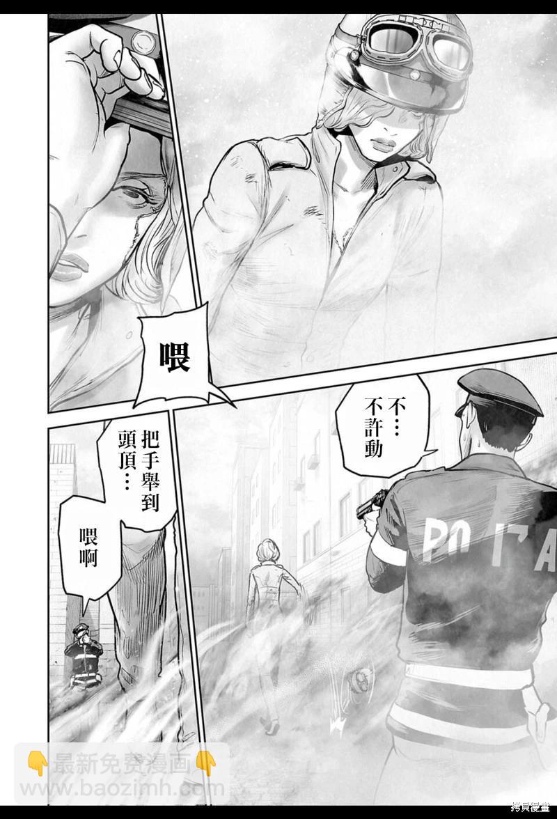 終之退魔師 - 第244話 - 5