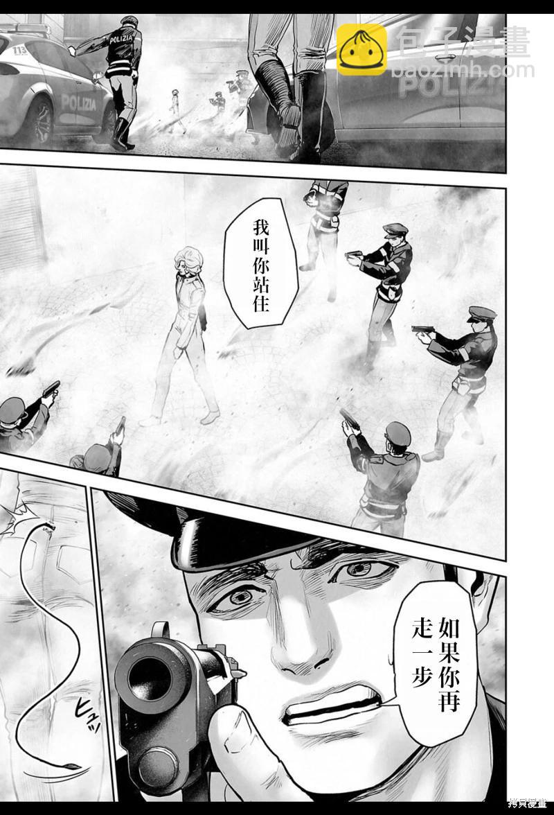 終之退魔師 - 第244話 - 1