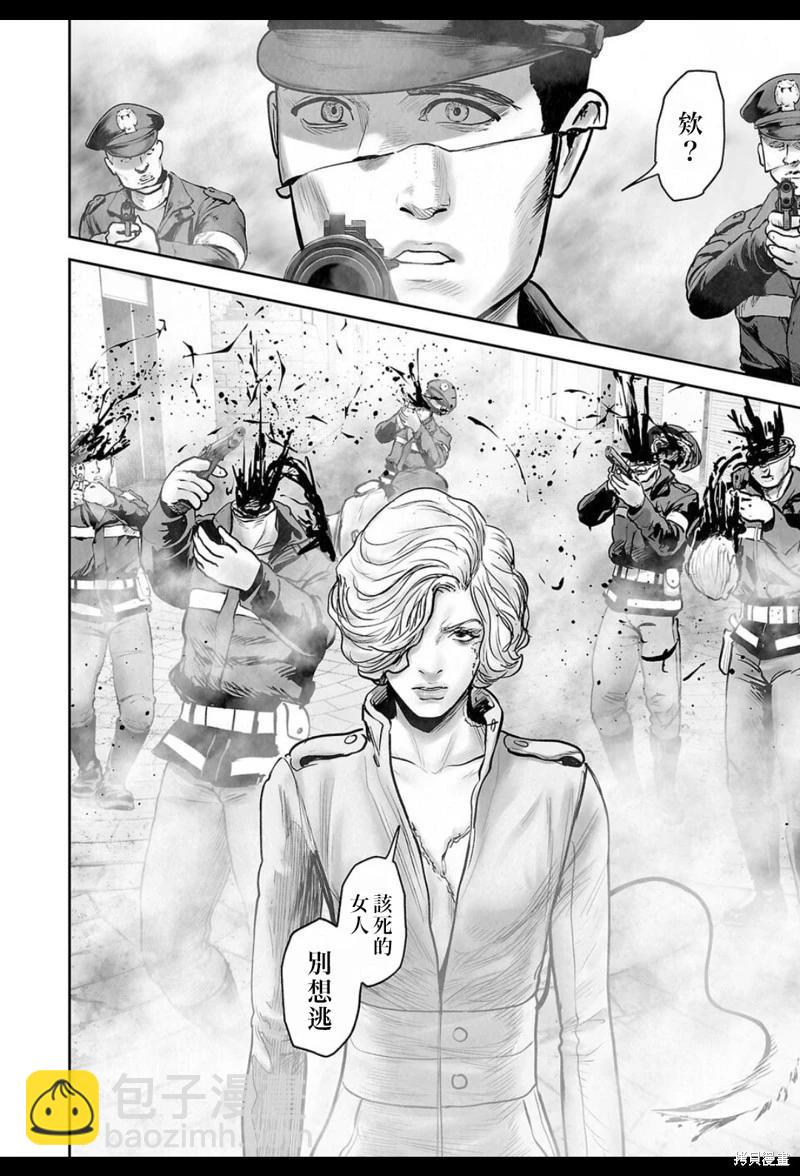 終之退魔師 - 第244話 - 2