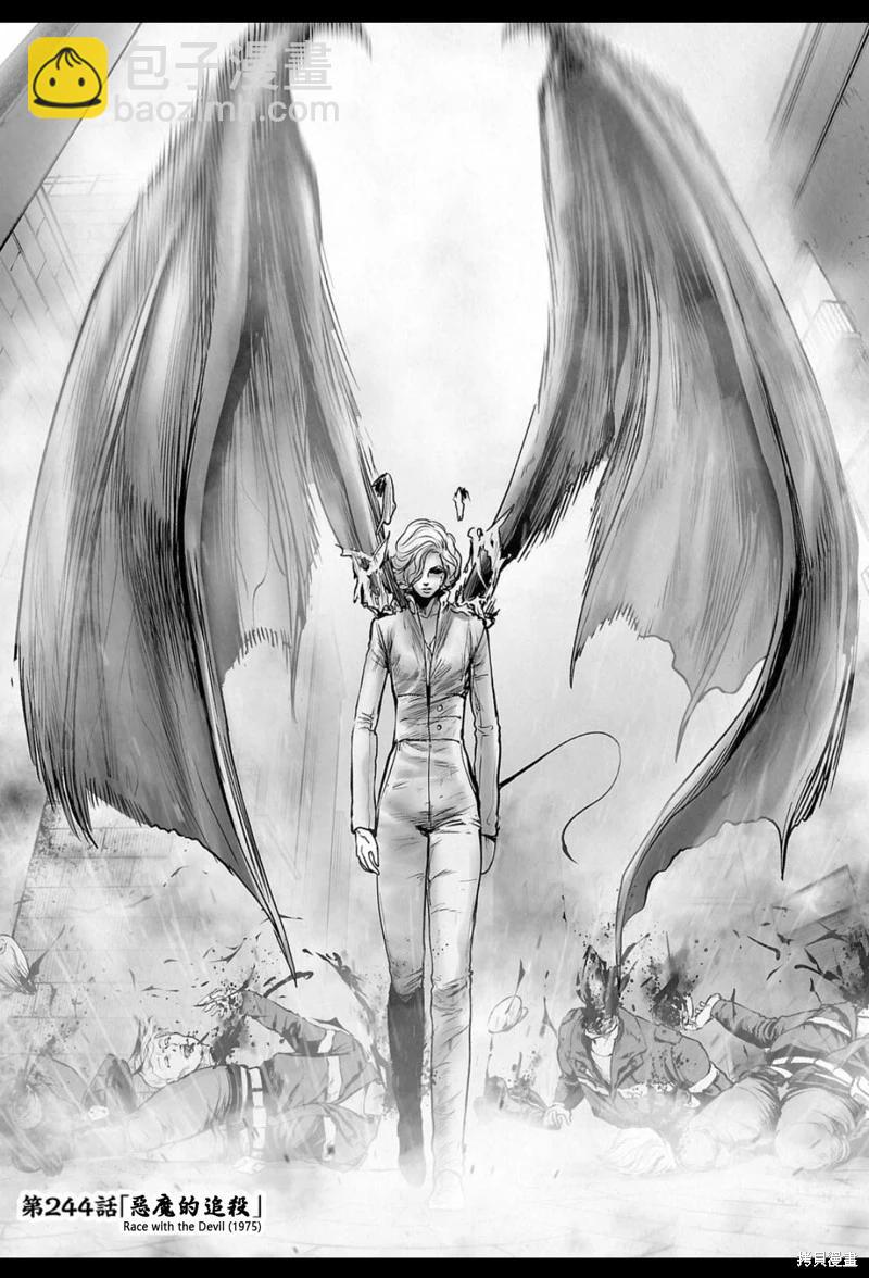 終之退魔師 - 第244話 - 3