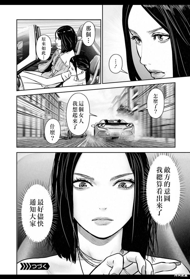 終之退魔師 - 第244話 - 4