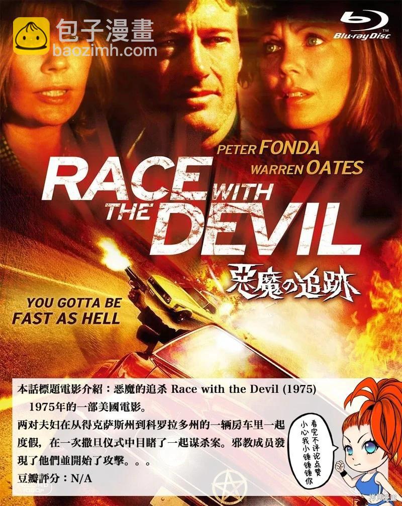 終之退魔師 - 第244話 - 5