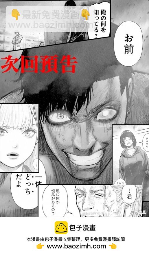 終之退魔師 - 第244話 - 1