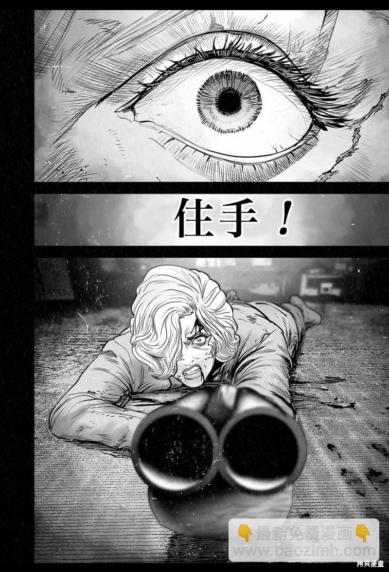 終之退魔師 - 第244話 - 3