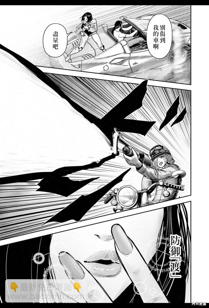 終之退魔師 - 第244話 - 1