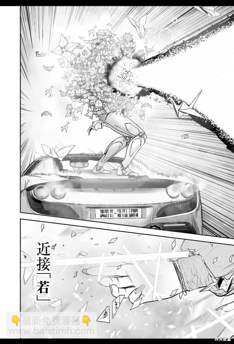 終之退魔師 - 第244話 - 2