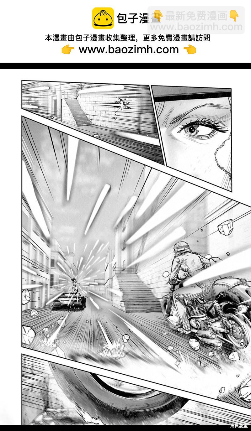 終之退魔師 - 第244話 - 4