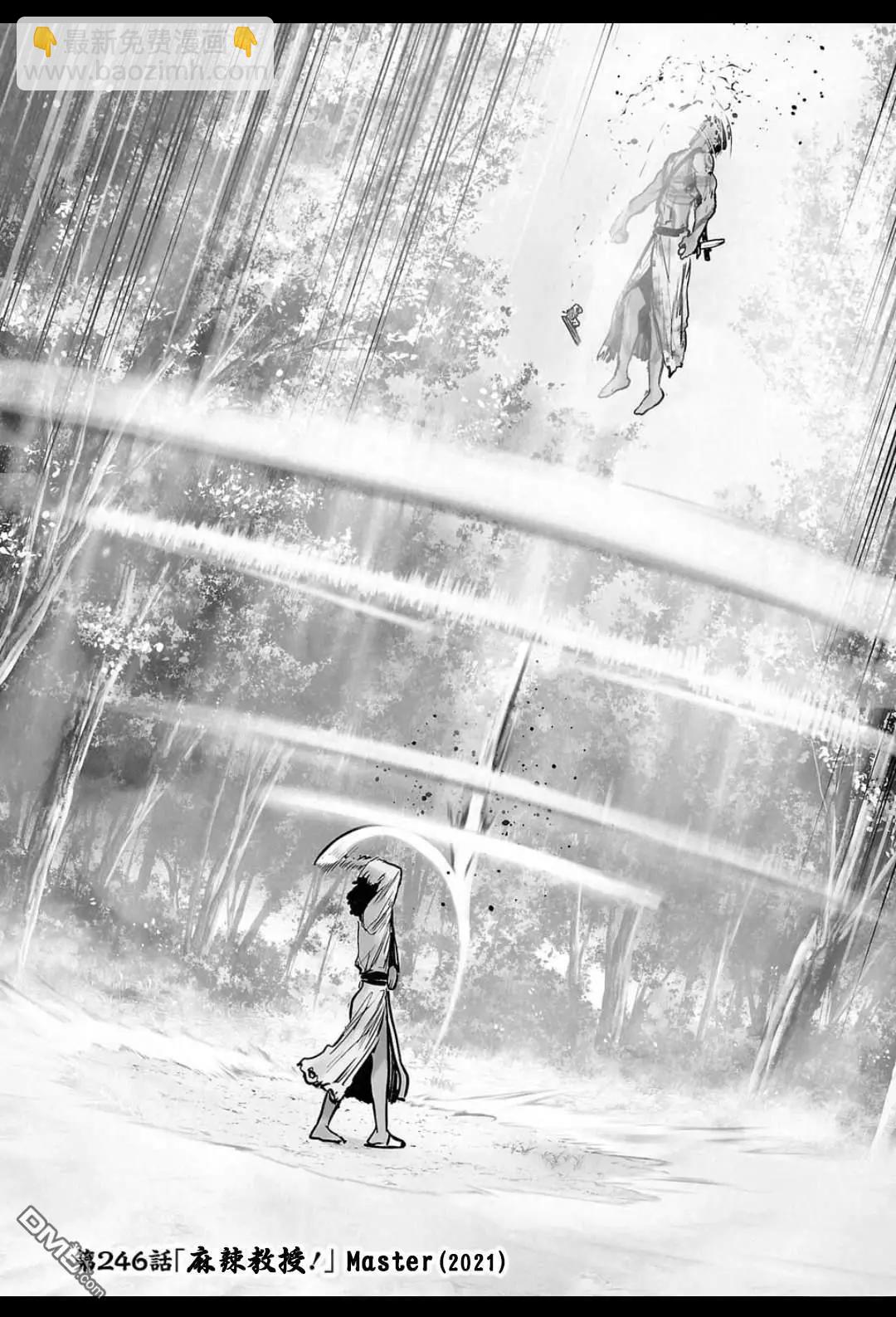 終之退魔師 - 第246話 - 1