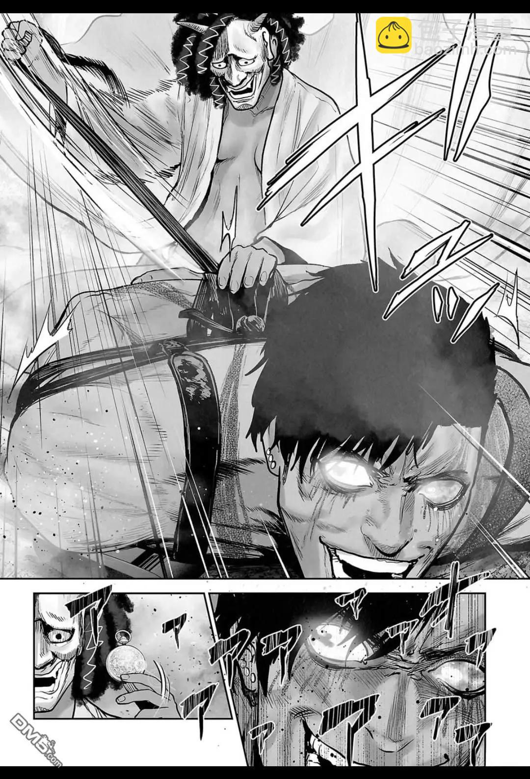 終之退魔師 - 第246話 - 4