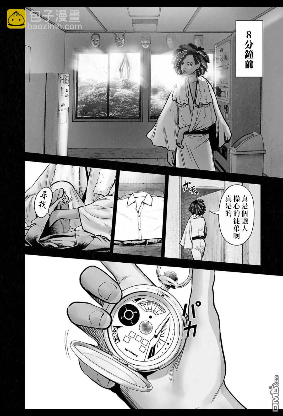 終之退魔師 - 第246話 - 5