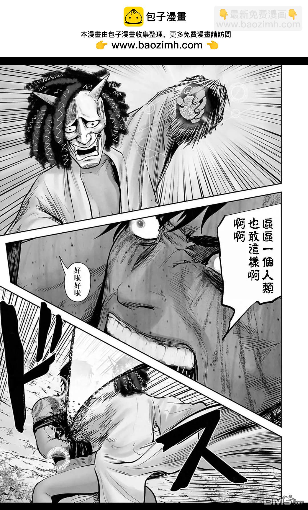 終之退魔師 - 第246話 - 1