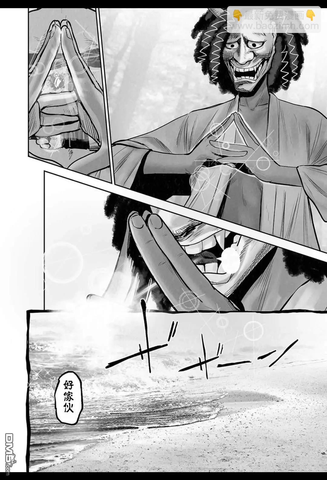 終之退魔師 - 第246話 - 2