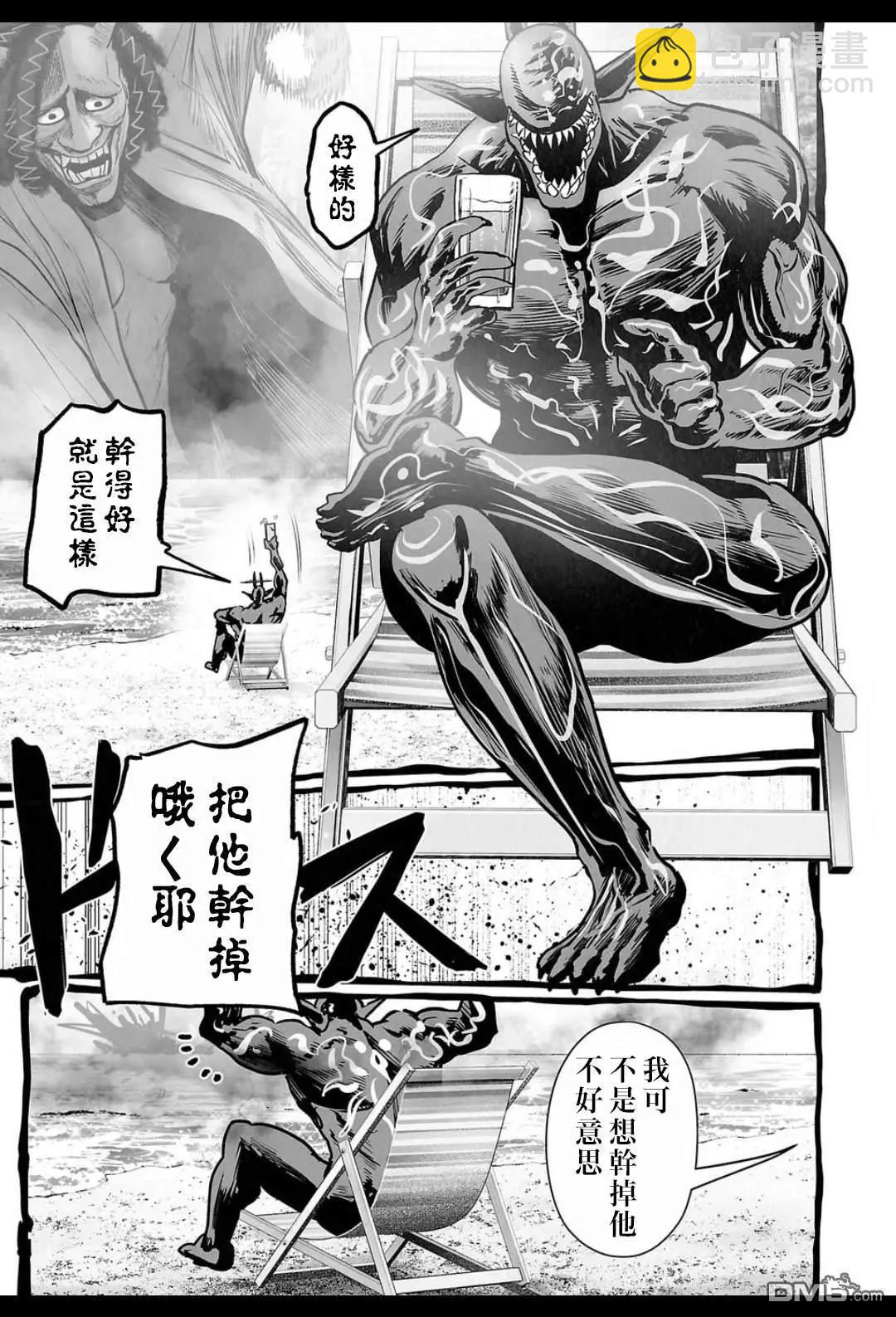 終之退魔師 - 第246話 - 3