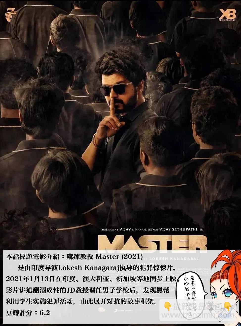 終之退魔師 - 第246話 - 5