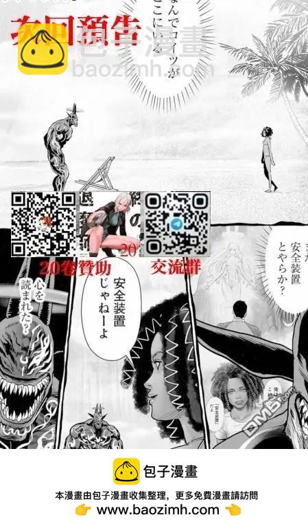 終之退魔師 - 第246話 - 1