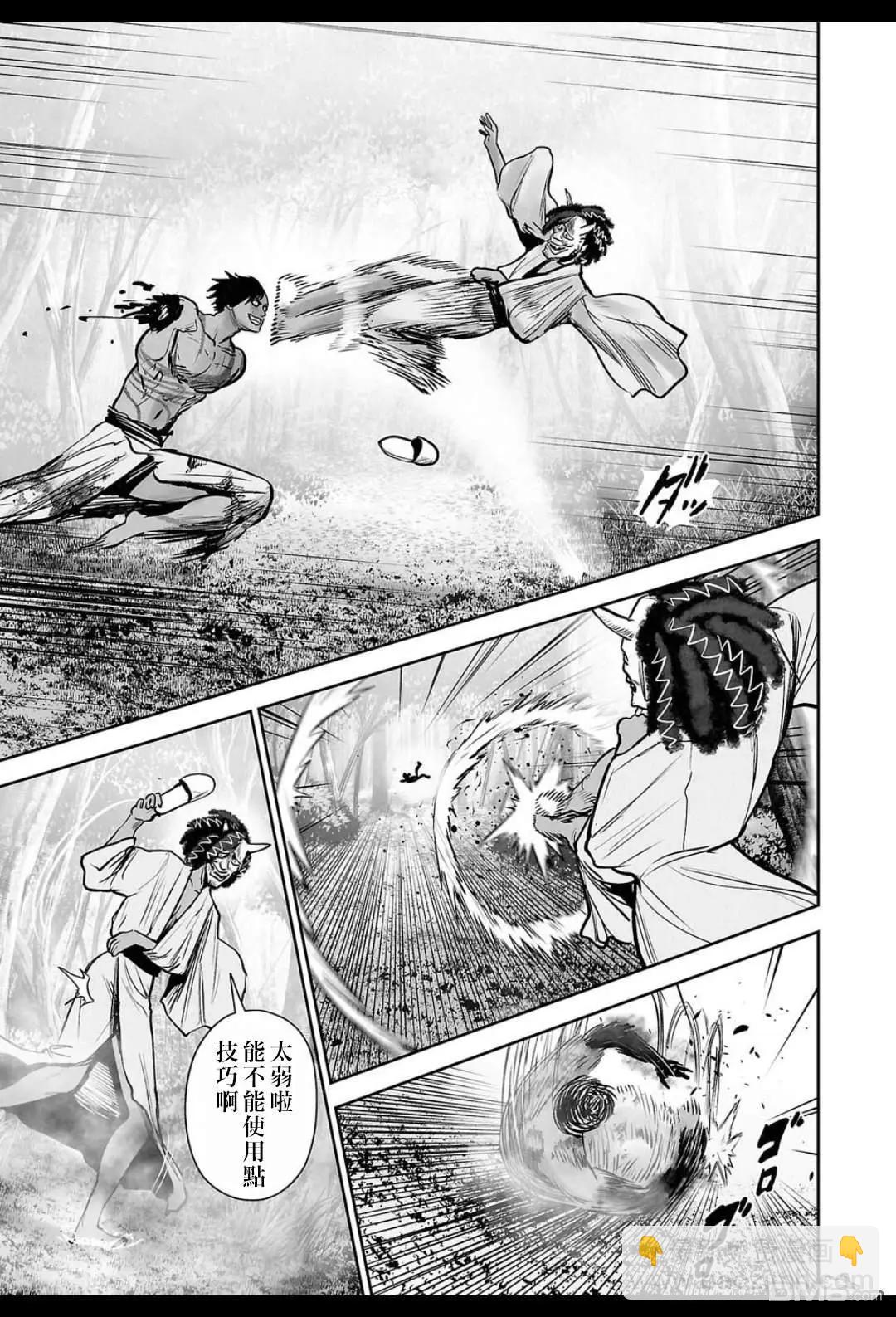 終之退魔師 - 第246話 - 1