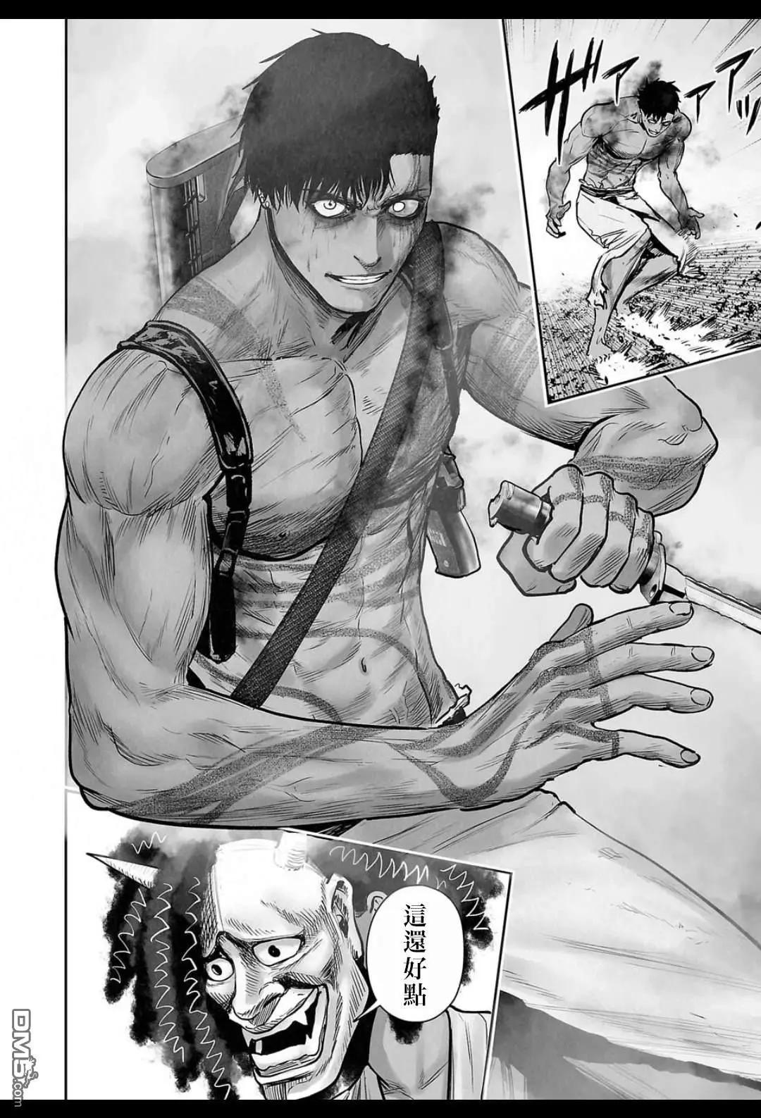 終之退魔師 - 第246話 - 2