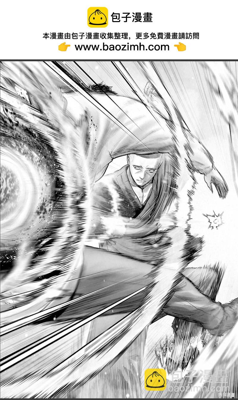 終之退魔師 - 第248話 - 5