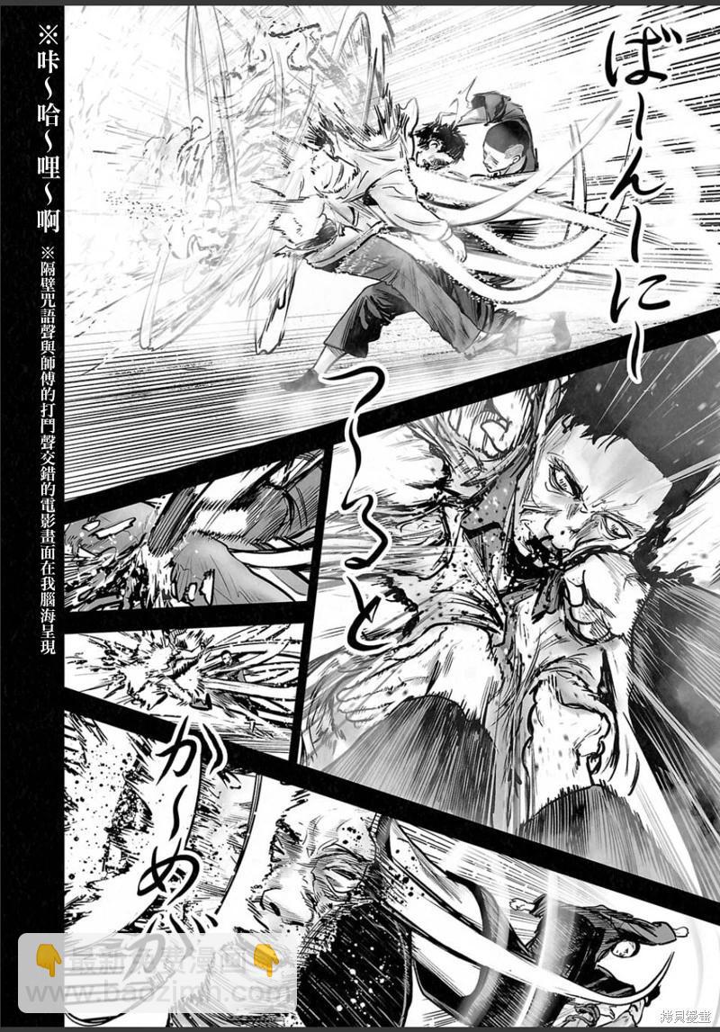 終之退魔師 - 第248話 - 1