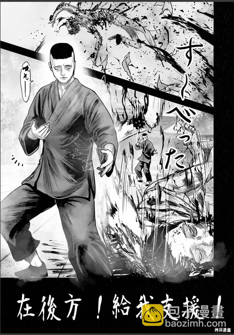 終之退魔師 - 第248話 - 2