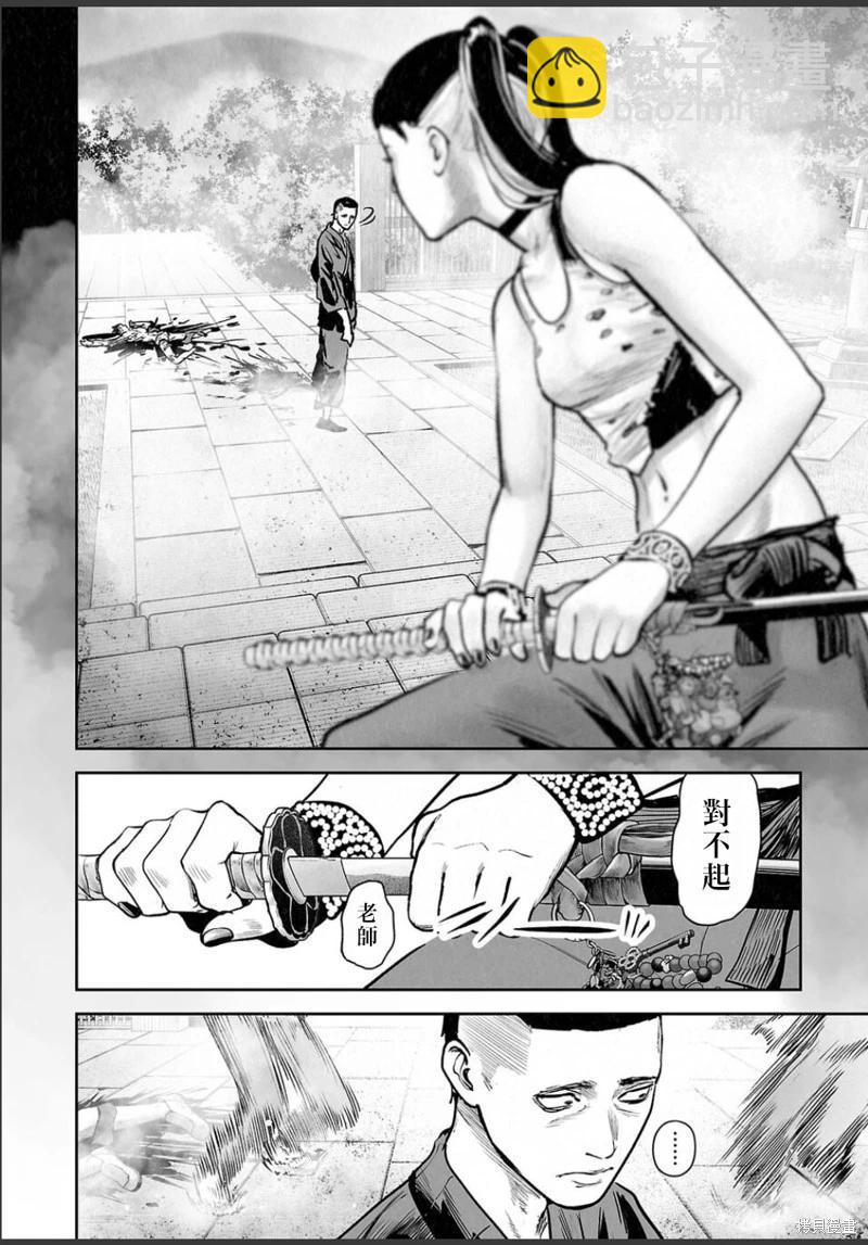 終之退魔師 - 第248話 - 3