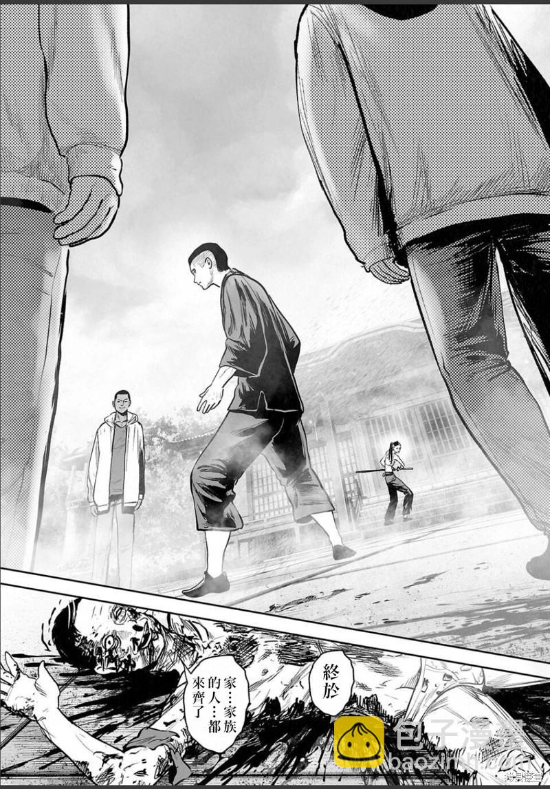 終之退魔師 - 第248話 - 4