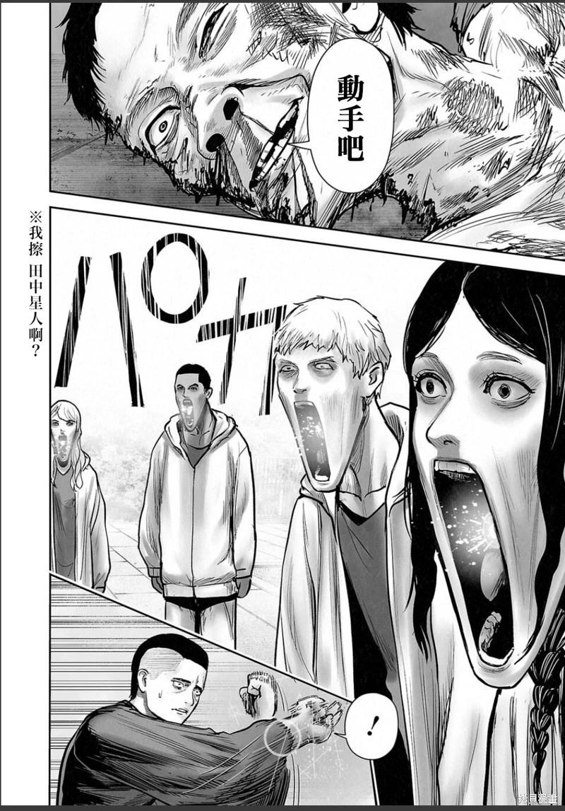 終之退魔師 - 第248話 - 5