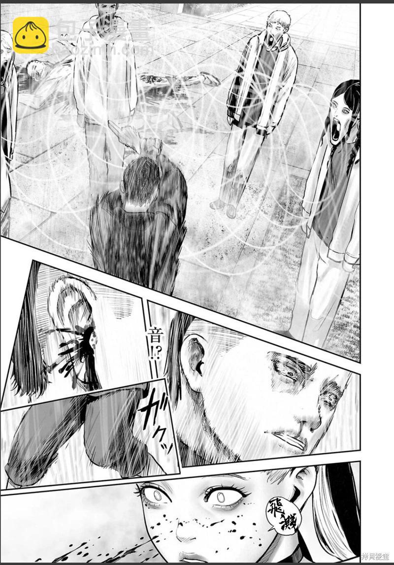 終之退魔師 - 第248話 - 1