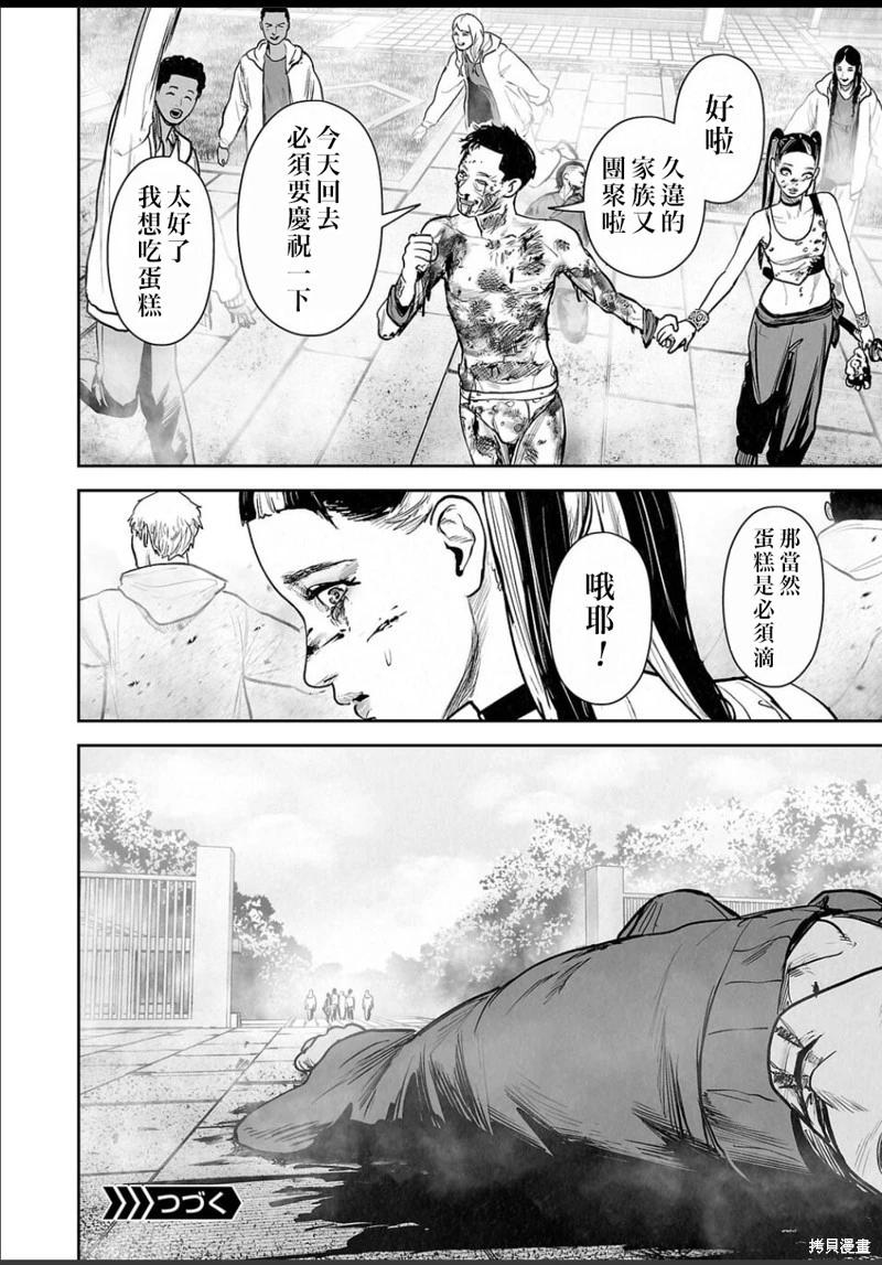 終之退魔師 - 第248話 - 4