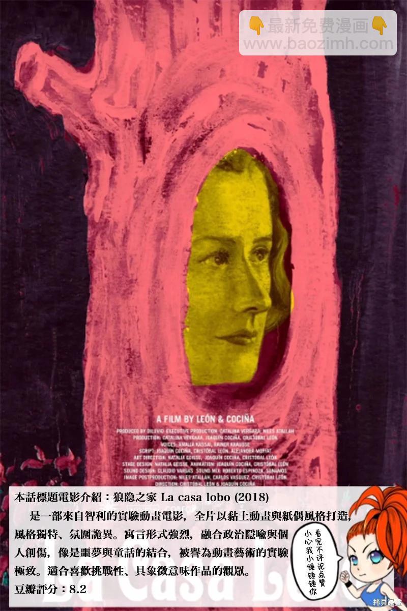 終之退魔師 - 第248話 - 5