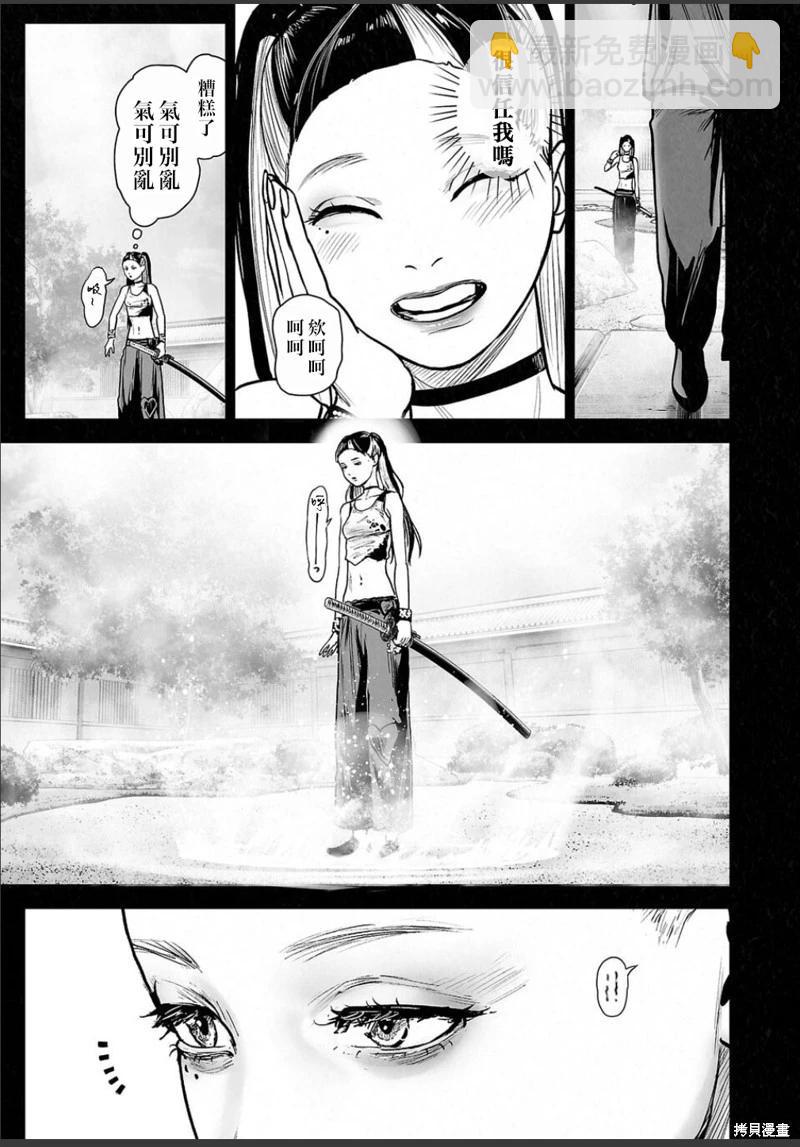 終之退魔師 - 第248話 - 4