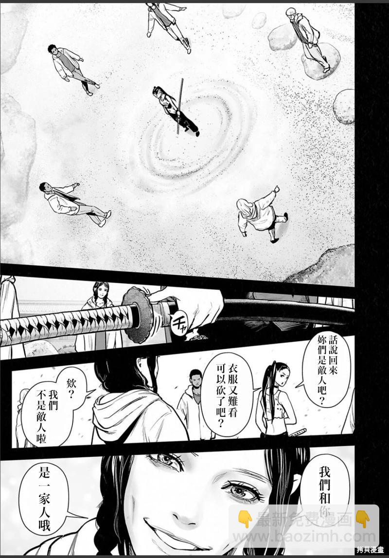 終之退魔師 - 第248話 - 1