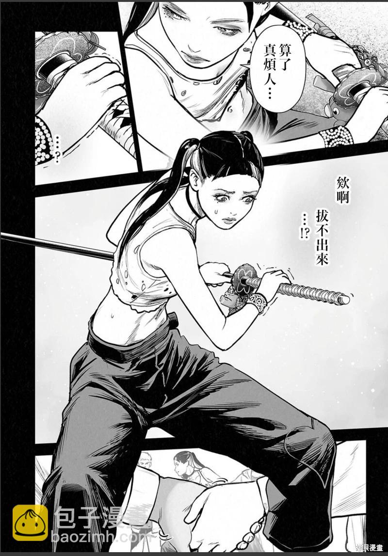 終之退魔師 - 第248話 - 2