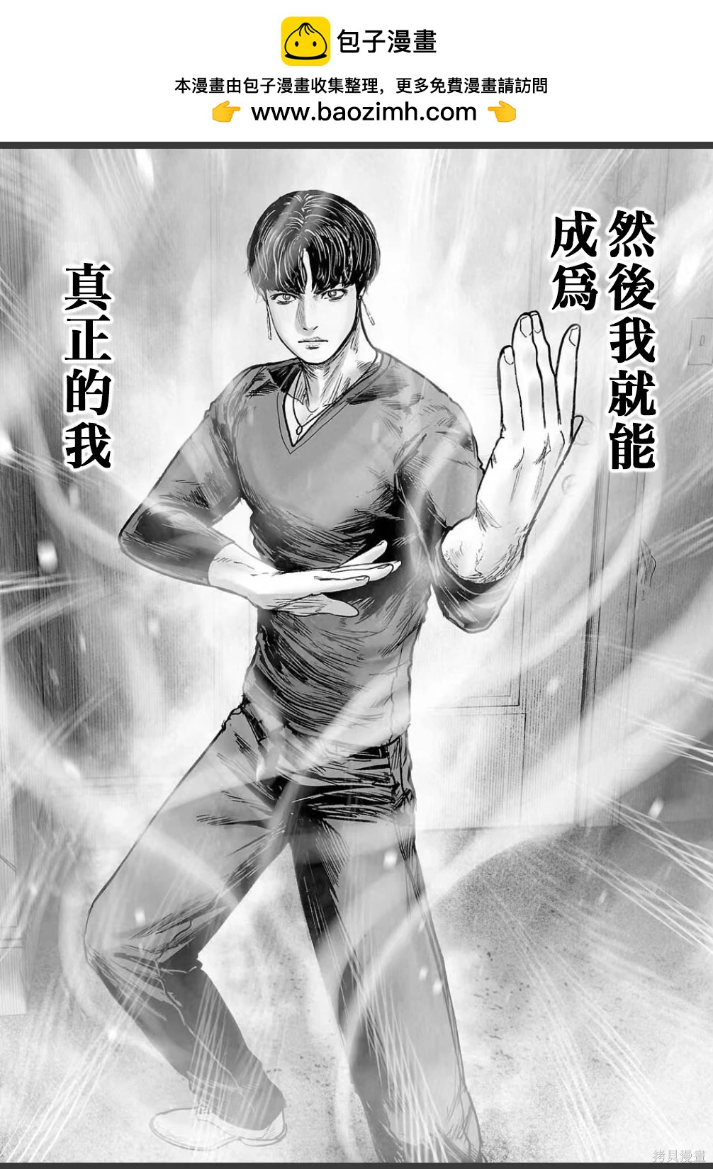 終之退魔師 - 第250話 - 1