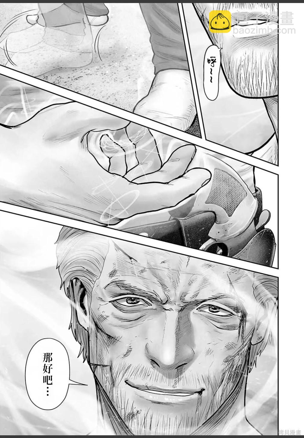 終之退魔師 - 第250話 - 3