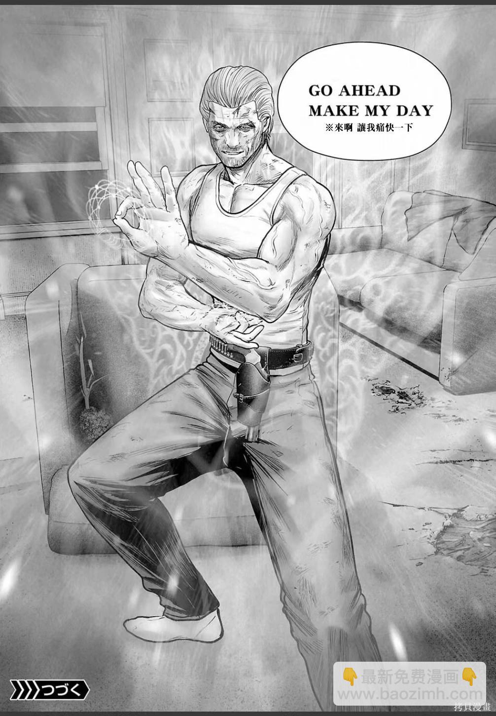 終之退魔師 - 第250話 - 4