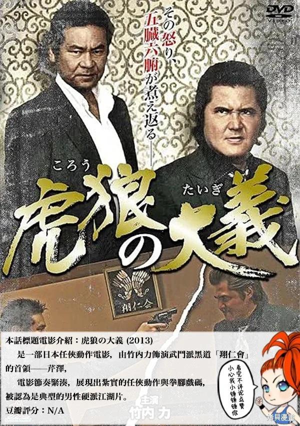 終之退魔師 - 第250話 - 5