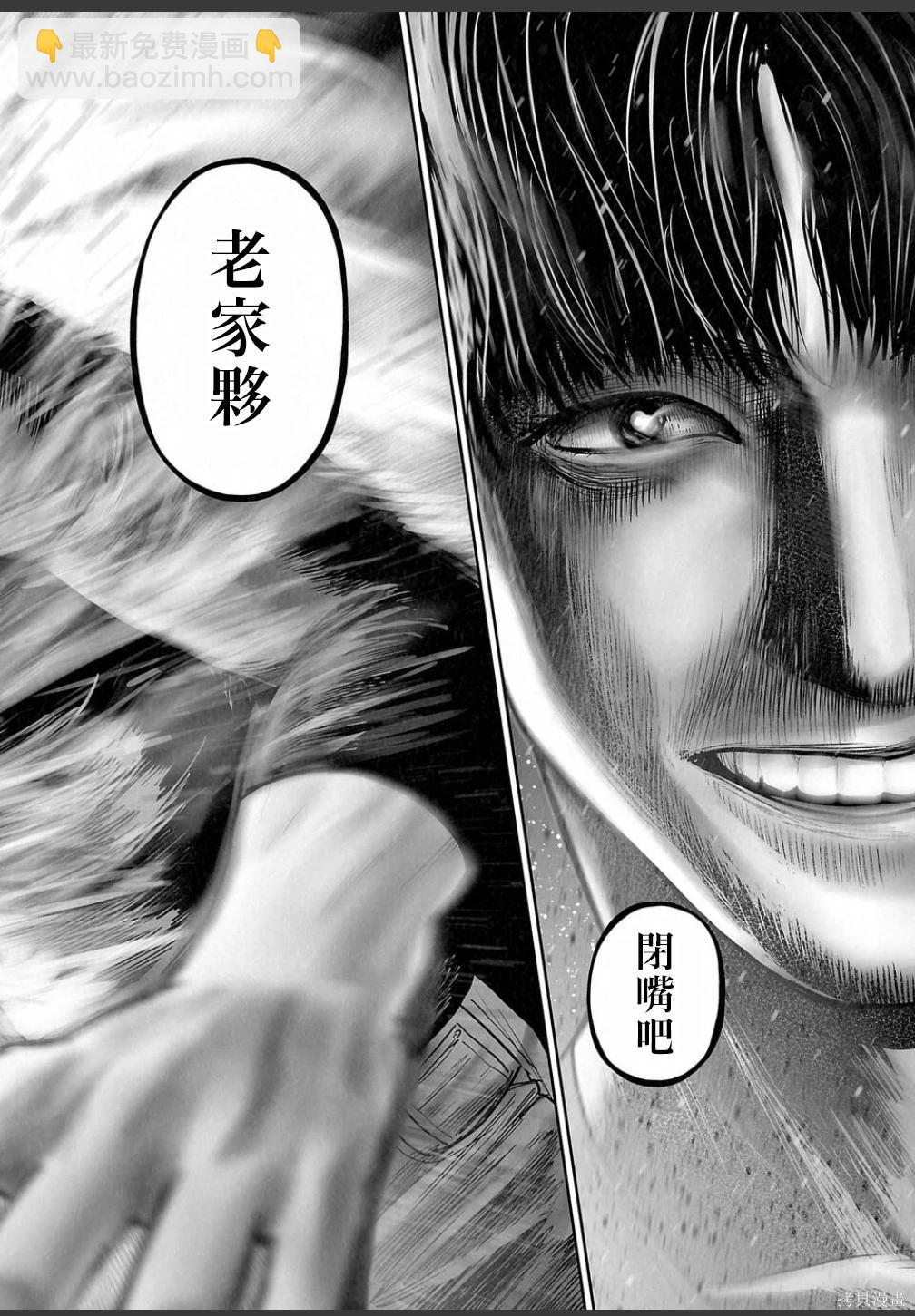 終之退魔師 - 第252話 - 3