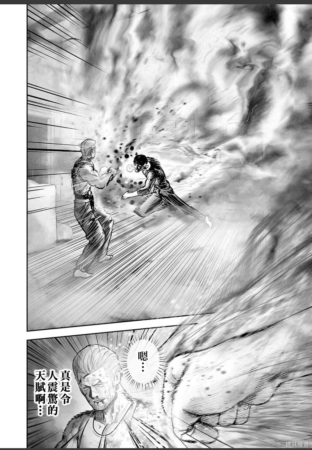 終之退魔師 - 第252話 - 5