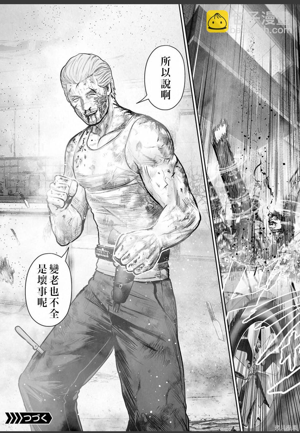 終之退魔師 - 第252話 - 4