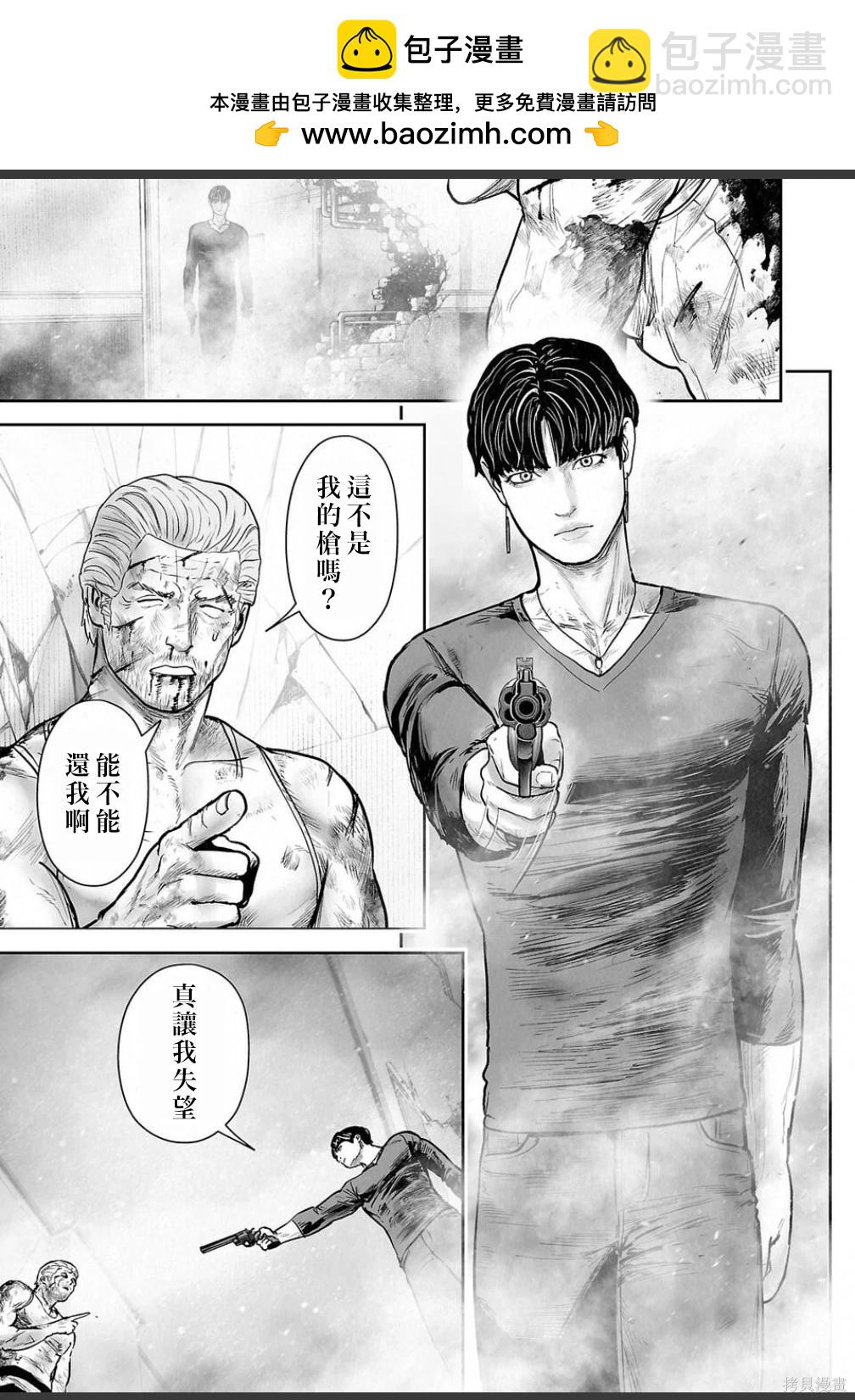 終之退魔師 - 第252話 - 2