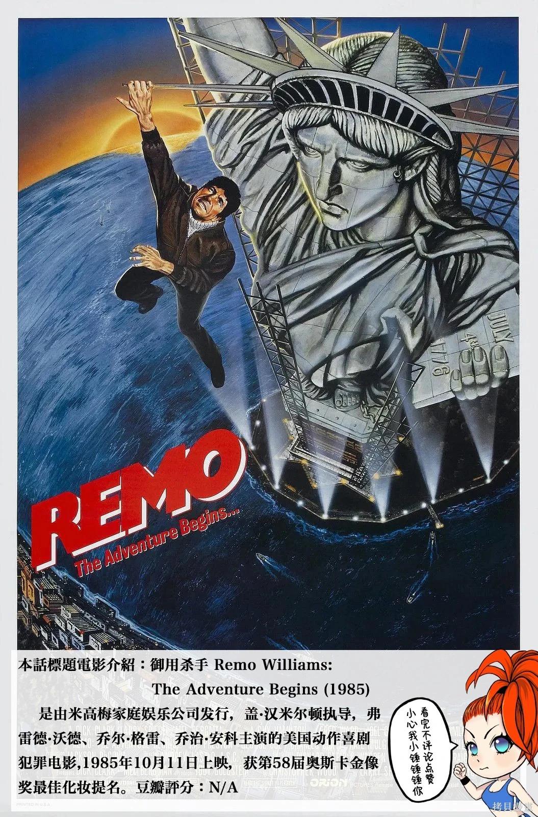 終之退魔師 - 第252話 - 5