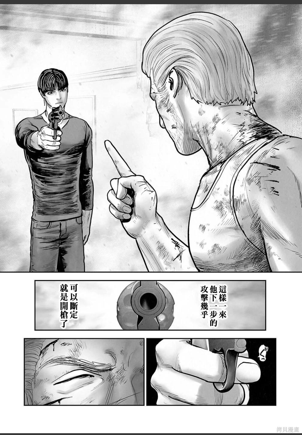 終之退魔師 - 第252話 - 1